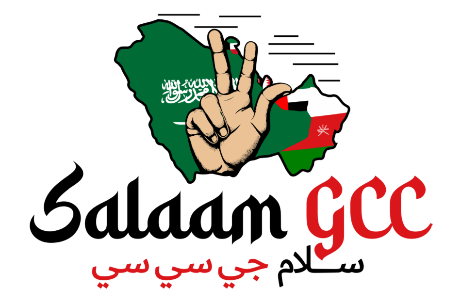 SalaamGCC Logo